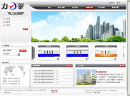 輕松入門 從零開始的簡單網站建設指南