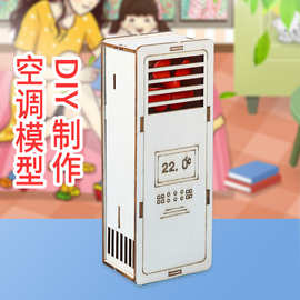 上饒空調(diào)與科教玩具 創(chuàng)新科技與寓教于樂的完美融合
