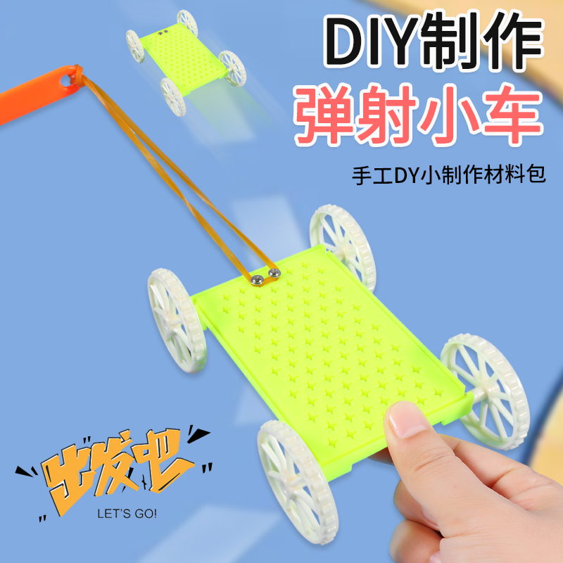 科學和創意的完美結合 探秘橡皮筋動力小車科技玩具